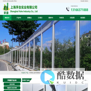 高速公路声屏障-全透明隔音声屏障-亚克力板-上海声屏障厂家