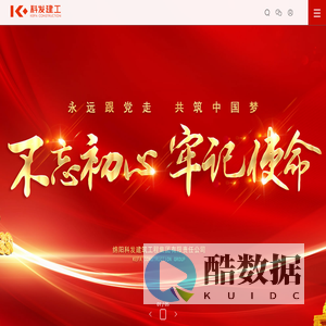 绵阳科发建工