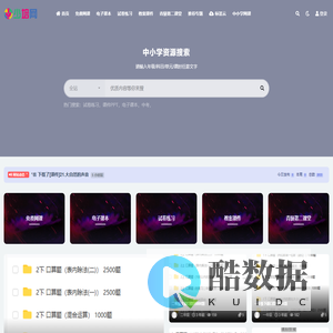 少培网|K12教育_电子课本网|试卷下载|教案课件|免费网课