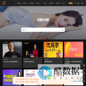 恋爱学习网-如何追女生-追女生方法-泡妞秘籍-撩妹套路
