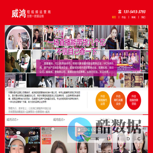 宁夏威鸿电子商务有限公司