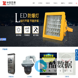 防爆配电箱、防爆灯具、防爆管件：浙江仲雄防爆电气有限公司定做防爆温控箱、防爆控制箱、防爆配电动力柜、防爆接线箱
