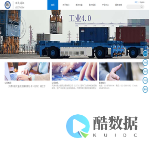 天津市联大通讯发展有限公司