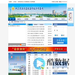 山东省工程建设造价服务信息网-山东省定额
