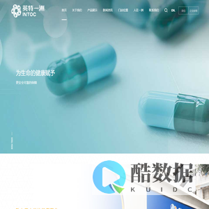 英特一洲(温州) 医药连锁有限公司