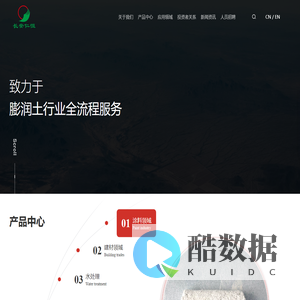 长安仁恒膨润土