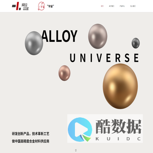 上海同立合金有限公司