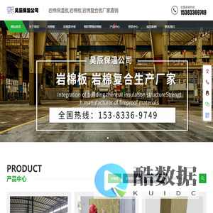 岩棉保温板,岩棉保温板厂家-昊辰保温材料有限公司