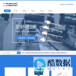 磁致伸缩位移传感器-常州崇创电子科技有限公司
