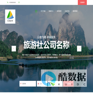 名冠中景，生于京都，长在天府，植根巴蜀