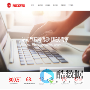 商客宝科技有限公司