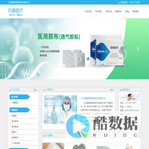 医用胶布|透气胶贴|三伏贴空白贴|三伏贴空贴|穴位空贴|无纺布空贴