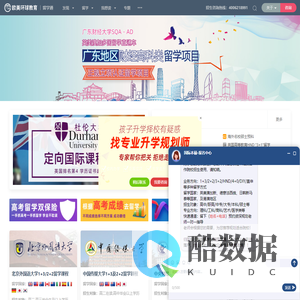 出国留学网址导航-好123网址导航-网站之家网上导航-教育在线网址导航