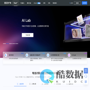 Face⁺⁺-旷视Face⁺⁺人脸识别,OCR文字识别,人工智能开放平台