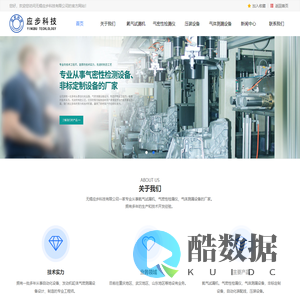 氦气试漏机_气密性检漏仪_气体测漏设备_无锡应步科技有限公司