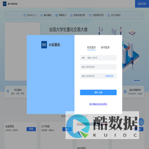AI云量化--浙大投资协会
