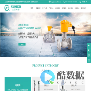不锈钢高温电磁阀_煤气电磁阀_磁翻柱液位计_电动阀门 - 永嘉上正流体科技有限公司