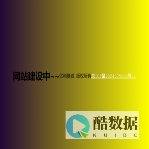 亿利曼诚