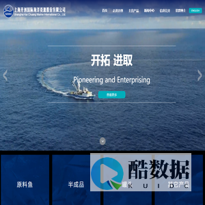 上海开创国际海洋资源股份有限公司