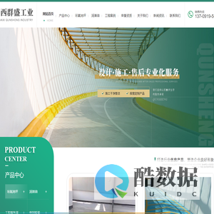 陕西环氧地坪厂家_陕西润滑油价格_陕西清洗剂公司_陕西滚筒包浆批发_陕西切削剂生产-陕西群盛工业技术有限公司