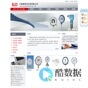 无锡赛莱迪仪表有限公司