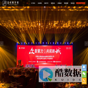 郑州礼仪公司