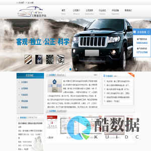 遵义市播州区三聚机动车鉴定评估有限公司欢迎您！