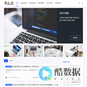 云导