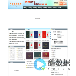 天津展翔教育咨询有限公司_天津考电工证、天津考焊工证、天津考钳工证、天津考食品检验证、天津考化学检验证、天津考计量检验证、天津考叉车证、天津考数控、天津考职业资格证