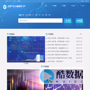 出版产业大脑服务门户
