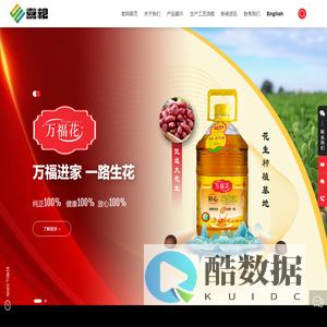 山东嘉粮食品有限公司-花生油,大豆油,玉米油,花生调和油