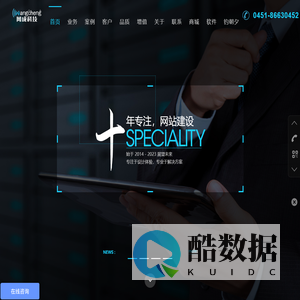 哈尔滨网成科技有限公司