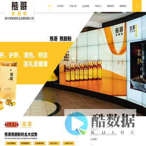 泉州宝树堂药业发展有限公司