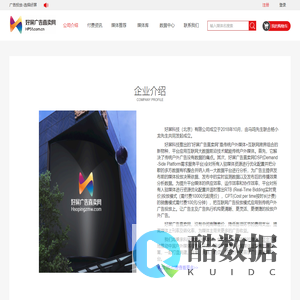 好屏广告直卖网