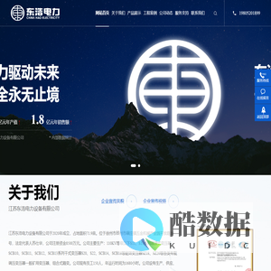 江苏东浩电力设备有限公司