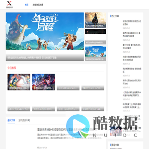 游戏速报 | 游戏攻略｜2025游戏资讯 - 笔耕栈游戏网