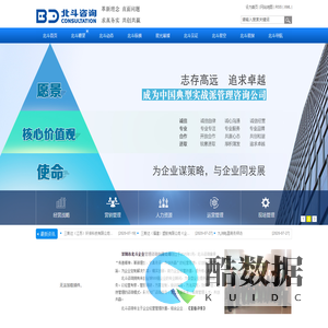 深圳市北斗企业管理咨询有限公司