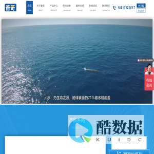 湖南普奇地质勘探设备研究院官网|漏水检测精准定位仪器|漏水检测仪|管道测漏仪|管线探测仪|打井找水仪