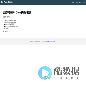 EJs Zone天马行空
