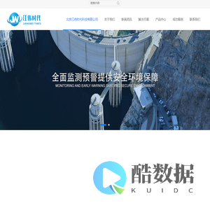 北京江伟时代科技有限公司