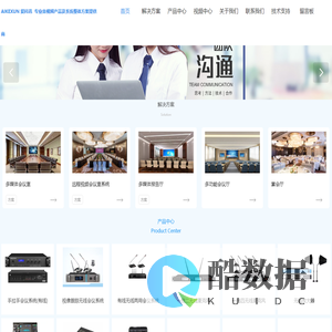 爱科讯-专业音视频系统服务商