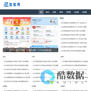 加加网