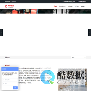 工业自动化产品采购服务网
