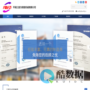 平湖三富力精密机械有限公司