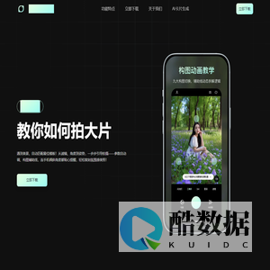 浅影AI相机