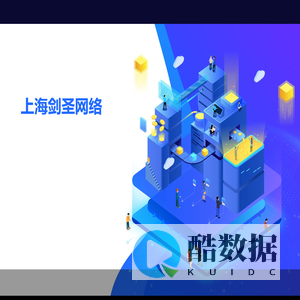 2144玩_上海剑圣网络科技有限公司