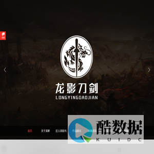 首页_龙泉市显光刀剑有限公司,龙泉龙影刀剑厂,龙泉市首席技师,丽水市金牌技师,周显光,刀剑销售,官方网站
