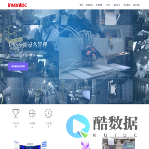英业达集团（天津）电子技术有限公司