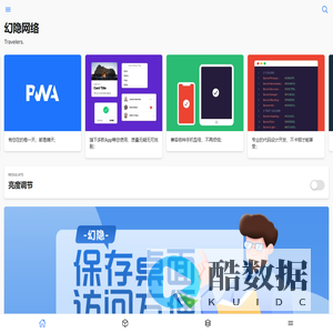 By隐心官网