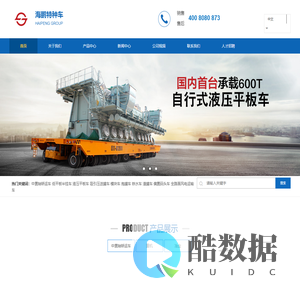 中置轴轿运车